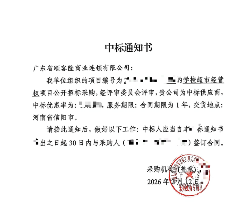 微信图片_20260215102128.png